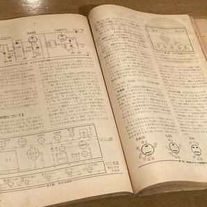 ラジオの製作 1962年9月号の画像4