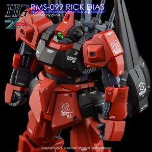 HGUC 1/144 リックディアス専用水転写式デカールの画像3