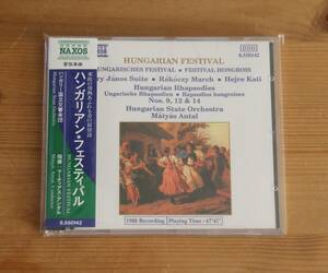 CD ハンガリアン・フェスティバル コダーイ:「ハーリ・ヤーノシュ」 リスト:「ハンガリー狂詩曲」アンタル指揮 NAXOS