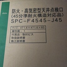 天井点検口　防火　高気密　点検口 在庫2_画像1