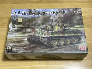 ボーダーモデル 1/35 日本陸軍　ティーガー Ⅰ重戦車【発送はゆうパック着払いのみです】