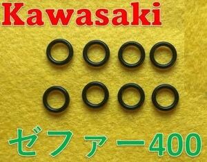 カワサキ　ゼファー400　キャブレターTジョイント連結部のＯリング8個セット　【日本製】