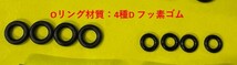 カワサキ　TK　キャブレター用 　Z400FX、 Z650ザッパー　パイロットスクリュー、 メインジェット用　Oリング各4個セット（1台分）_画像2