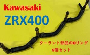 カワサキ　クーラント部の部品用　Ｏリング8個セット【送料無料】【日本製】