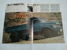 旧車当時物　トヨタ ディーゼルトラック5トン6トン（昭和40年代)カタログ_画像2