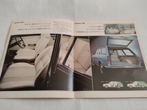 旧車当時物　ダットサン ブルーバードＵバン（昭和50年前後)カタログ_画像6