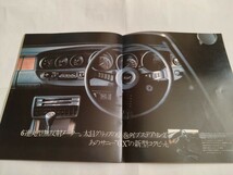 旧車当時物　日産サニーセダン（昭和50年代)カタログ_画像4