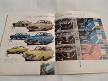 旧車当時物　日産サニーセダン（昭和50年代)カタログ_画像5