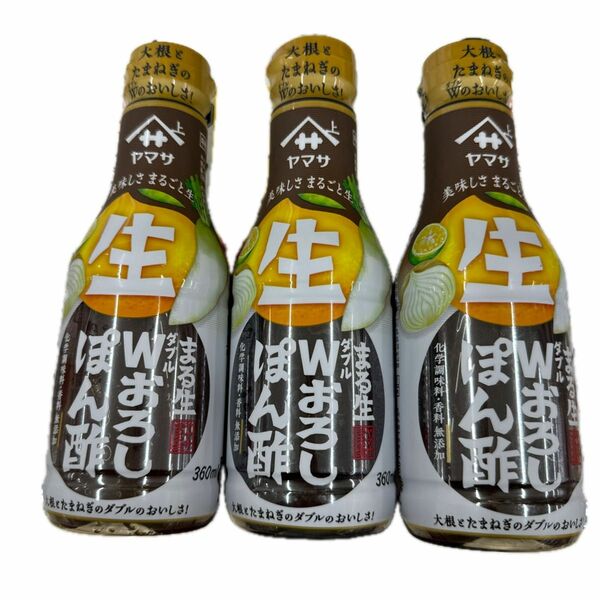  ポン酢　ヤマサ まる生W （ダブル） おろしぽん酢 360ml×3本　こだわり