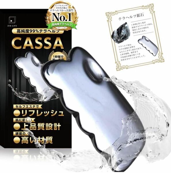 かっさ テラヘルツ純度99.9% テラヘルツかっさ 自宅エステ 美顔器