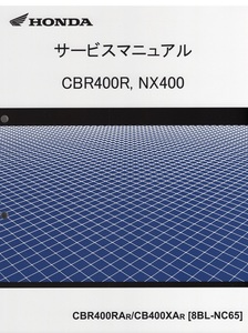 新品サービスマニュアル 　ＣＢＲ400Ｒ、ＮＸ400 (ＮＣ65：’24～)