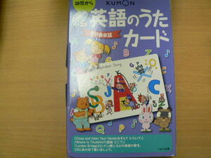 英語のうたカ-ド　 幼児から　■CD付　岸川たかあき 　 黒木ひとみ 　 タカダカズヤ　　f