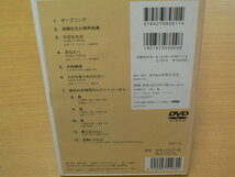 ■ＤＶＤ　渡瀬昌治の合唱指導　　　ＣＣ_画像2