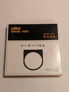 新品未開封　ラムコ　メーターパネル　80パイ　当時物　旧車　ハコスカ　s30 gc10 ケンメリ　ae86 te27 サニトラ l型　a型　gx61 gx71等に