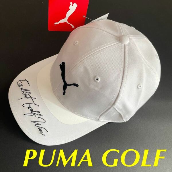 新品定価6600円　PUMA GOLF プーマ　ゴルフ　メンズ　ゴルフ EGW ツアーキャップ　高機能　吸水速乾　抗菌防臭　キャップ　白　ホワイト　