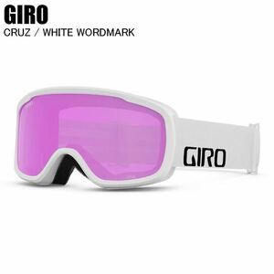 新品/即納/送料無料/GIRO ジロ ジーロ　CRUZ クルーズ WHITE WORDMARK Amber Pink GIROゴーグル アジアンフィット　スキー　スノボ　白