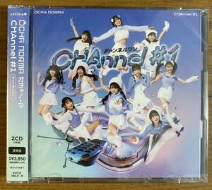 OCHA NORMA CDアルバム CHAnnel #1 通常盤 チャンネルワン CD 2枚組 新品未開封 ハロプロ オチャノーマ Hello! Project