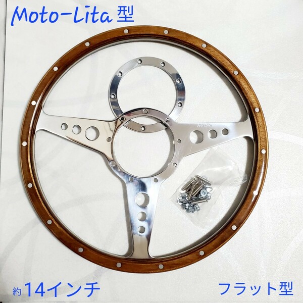 モトリタ ハンドル MOTOLITA ステアリング モトリタ ウッド ハンドル 1 4インチ フラットタイプ 新品