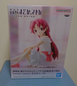  new goods unopened theater version magic young lady ...* Magi ka[ new compilation ]. reverse. monogatari Serenus couture Sakura apricot figure 