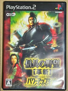 【PS2】 信長の野望・革新 with パワーアップキット