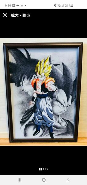 ドラゴンボール イラストボード ビジュアルシートポスター