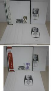 LP・シュナーベル・ベートーヴェン ピアノ全集・帯付BOX 2箱・赤盤(6枚組+7枚組)・A03-75