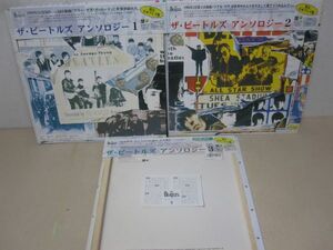 LP・ビートルズ アンソロジー・帯付 1〜3・3枚組×3・TOJP-60101〜09・1996年・Beatles・A03-26