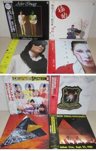 LP・新田一郎、スペクトラム 8セット・帯付7枚・残像、福助、KOTOBUKI他・和モノ、シティポップ・A03-42