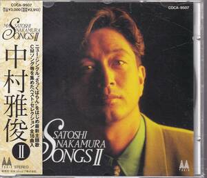 中村雅俊/SONGS II/さすらい刑事旅情編Ⅳ/外科医・有森冴子/恋人の歌がきこえる/こちら芝浦探偵社/さすらい刑事旅情編III/おまかせください