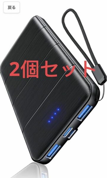 モバイルバッテリー 10000mAh 大容量【業界最薄モバイル・バッテリー】軽量 小型 モバイル 充電器　2個セット