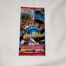 【未開封】 超次元の暴獣 ポケモンカード 1パックPokemon cards_画像1