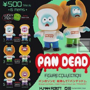 送料込 新品 未開封 パンデッド PAN DEAD ラッキー レアアイテム TKイースト ブックレット付 シークレット ガチャ