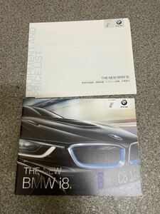 BMW i8 catalog 