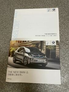 BMW i3カタログ