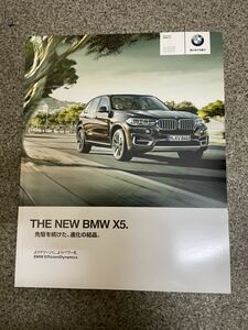 BMW X5カタログ