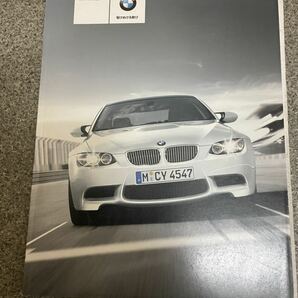 BMW E92M3カタログの画像1