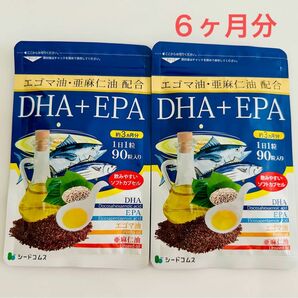 シードコムス DHA＋EPA 約６ヶ月分 エゴマ油 亜麻仁油 サプリメント