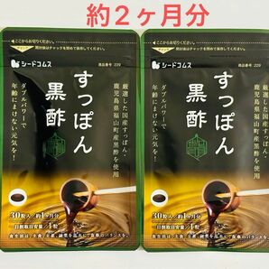 シードコムス すっぽん黒酢 約２ヶ月分 サプリメント 国産すっぽん黒酢 国産