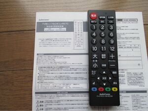 テレビ リモコン AudioComm AV-R570N