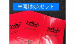 未開封　3点セット　入場者特典　入場特典　ビジュアルボード　ハイキュー!!ゴミ捨て場の決戦　ハイキュー