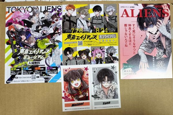 東京エイリアンズ イラストカード アニメイト 購入特典 特典 販促物