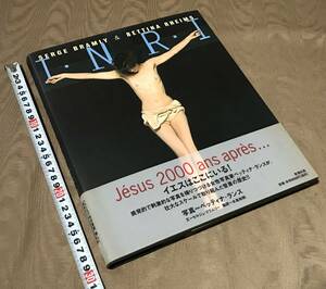 ベッティナ・ランス 写真集 「 I・N・R・I 」検索：INRI イエスキリスト 聖書 新約聖書 キリスト教 磔刑 受胎告知 最後の審判 女性写真家