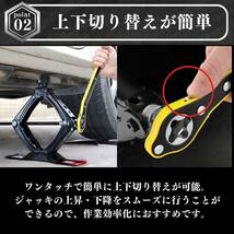 パンタジャッキ ハンドル レバー ラチェット レンチ 省力 ジャッキアップ タイヤ 交換 車 スタンド 軽い 工具 チェーン パンク ローダウン_画像3