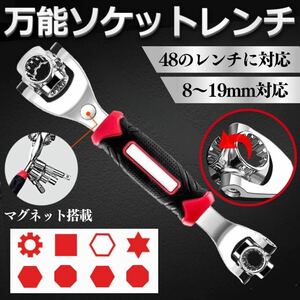 万能レンチ ソケット ラチェット 六角 多機能 工具 ボーン マルチ 360度回転 スパナ 修理 自動車 DIY メンテナンス 車 バイク 48in1