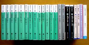 [ лот 11 годовщина план ][ библиотека 21 шт. ] Ayatsuji Yukito / павильон серии .. серии др. * Yupack 80 размер 