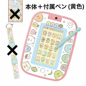 すみっこパッド　限定色　ピンク