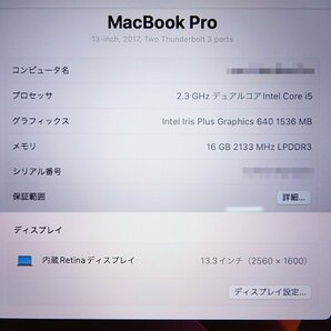 ■Apple MacBook Pro(13インチ Two 2017)■MPXT2J/A スペースグレイ■Core i5 2.3GHz/16GB /SSD 256GB■ACアダプター欠品の画像9