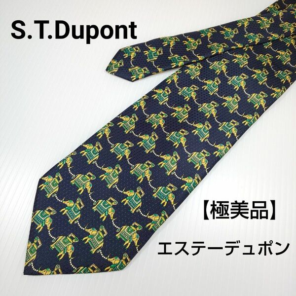 【極美品】S.T.Dupont エステーデュポン ネクタイ