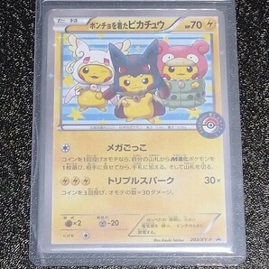 ポケモンカード ポンチョを着たピカチュウ 203/XY-P ポケモンセンタープロモカードの画像9