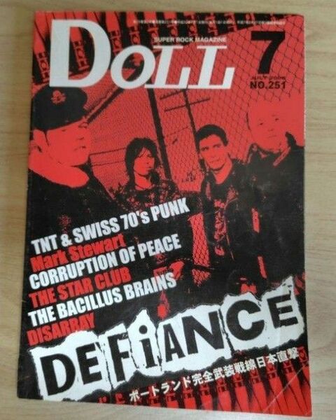 DOLL 2008年7月号NO.251パンク専門誌 DIFIANCE　ドール　音楽雑誌 パンク音楽雑誌DOLL